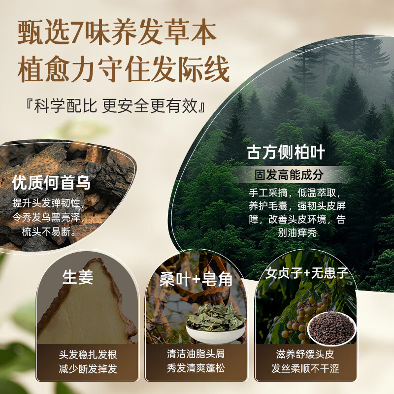 墨见何首乌侧柏叶洗发皂草本手工香皂何首乌控油草本洗发水 【洗净油头】侧柏叶手工香皂*2盒