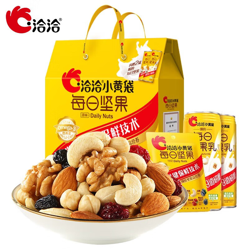 洽洽每日坚果坚果礼盒1190g坚果乳儿童孕妇零食大礼包休闲送礼 小黄袋坚果礼盒825g