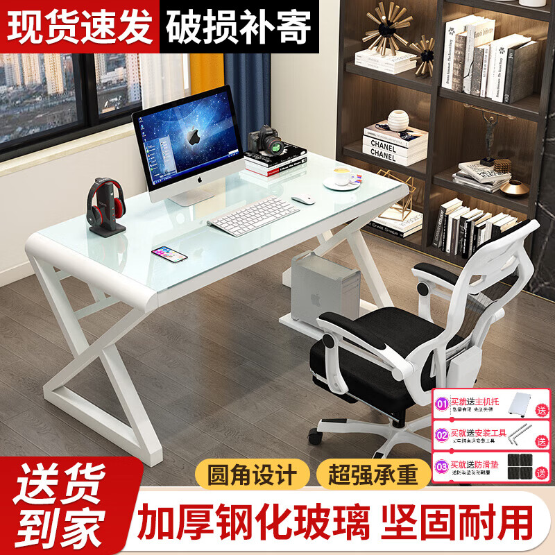 元优钢化玻璃电脑桌书桌稳固加大现代简约办公家用台式电脑桌游戏桌子 【圆角全白】无键盘托 长100cm宽60cm高75cm