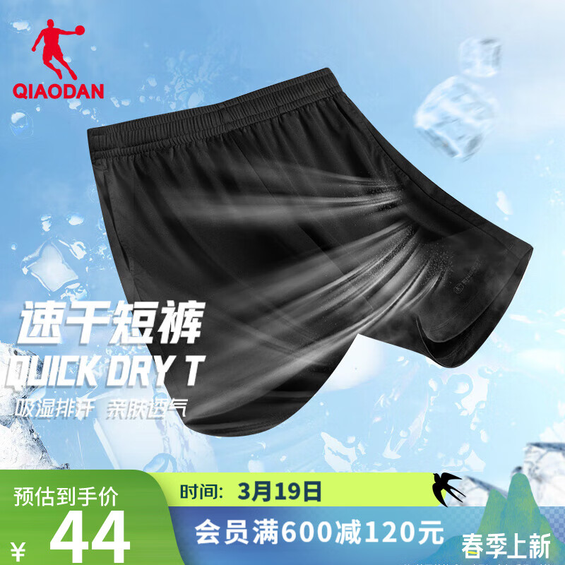 乔丹QIAODAN短裤男运动裤子男夏季透气速干跑步篮球五分裤休闲裤 黑色 2XL 185