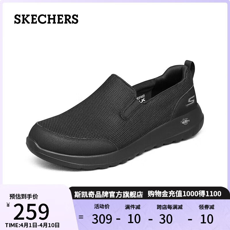 斯凯奇（Skechers）男鞋夏季透气懒人一脚蹬健步鞋软底减震休闲运动鞋散步鞋216010