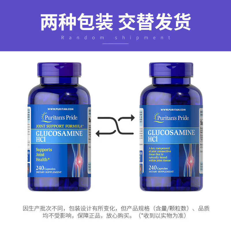 普丽普莱双倍浓度氨糖240片  高效润关节 上班族优选 【日常养护】盐酸氨糖 240粒*1瓶