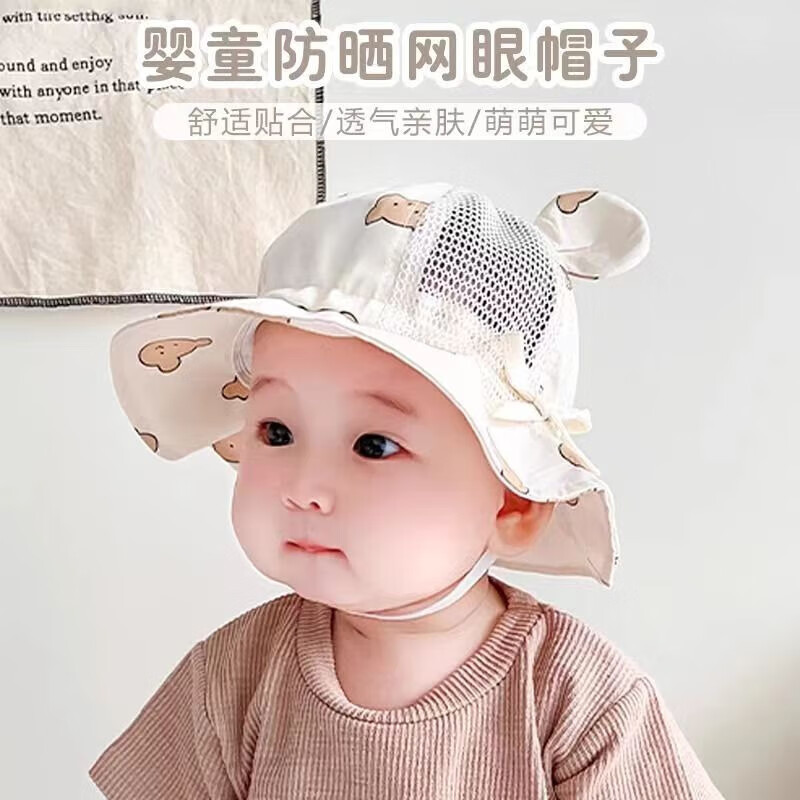 彩虹房子婴儿帽子夏季薄款遮阳渔夫帽宝宝网眼太阳帽儿童男童春夏防晒凉帽 半网卡其小熊帽44~48 【3-20月】