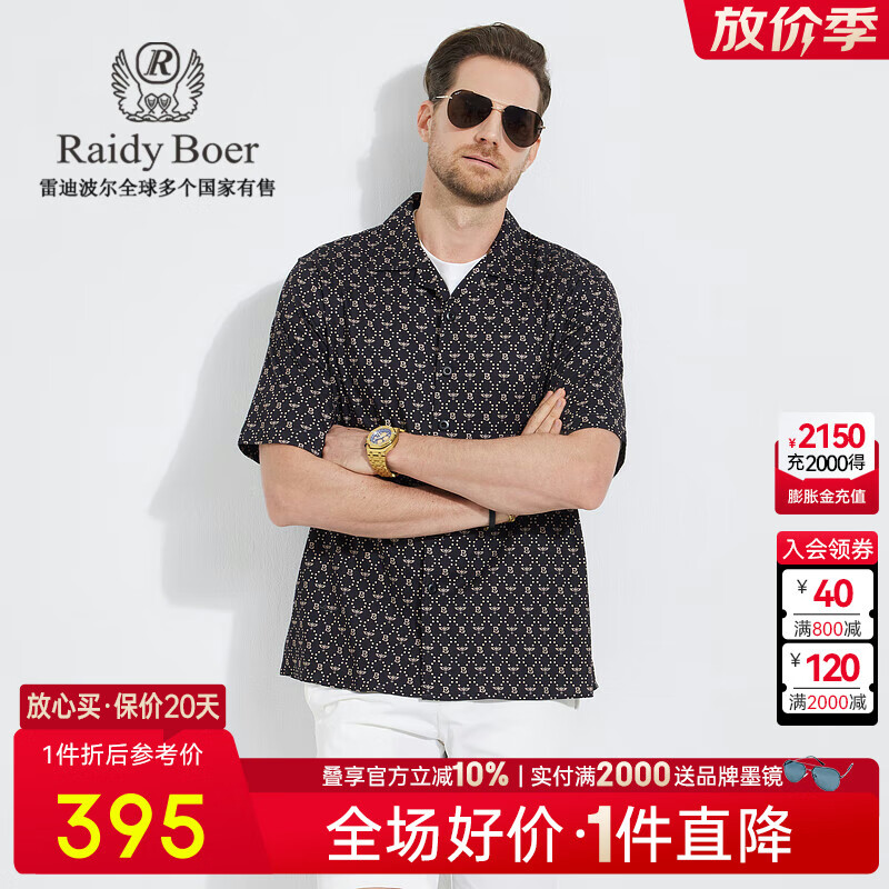Raidy Boer/雷迪波爾男裝【絲光棉】全身數(shù)碼印花短袖襯衫1009-79 黑花 170/48/M
