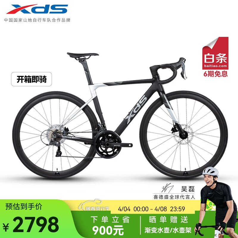 喜德盛（xds）公路自行車RS360 油碟剎16速 桶軸 X6鋁合金隱藏內(nèi)走線車架 黑銀 700C*480（推薦身高165-175）