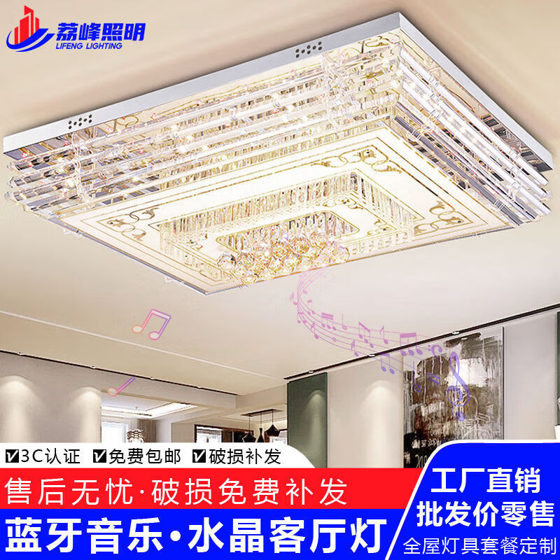 欧普达科奇客厅大灯家用吸顶灯卧室灯通用型吊顶蓝牙音乐LED水晶灯声 G款:直径50CM四色变光+遥控