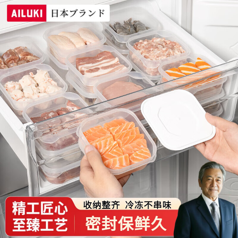 AILUKI日本冰箱冷冻肉保鲜盒储物盒整理盒专用食材米饭辅食调料食品级分 小号-8个装【分格收纳不串350ml