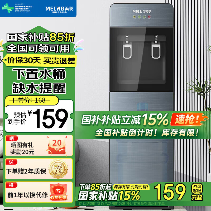 美菱（MeiLing） 饮水机下置式家用立式温热型/冷热型快速加热下置式水桶饮水器 强力推荐【升级推杯出水】 温热型