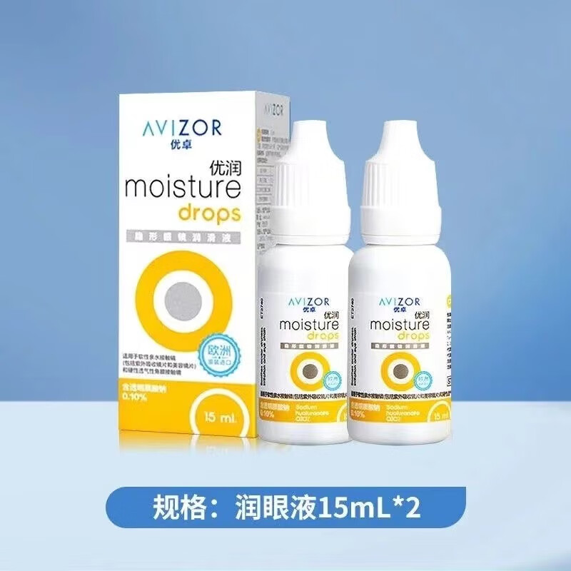 优卓AVIZOR优可伶双氧水225ml护理液接触镜消毒药水液硬性隐形眼镜OK镜角膜塑性镜RGP 优卓优可怜双氧水225ml一瓶