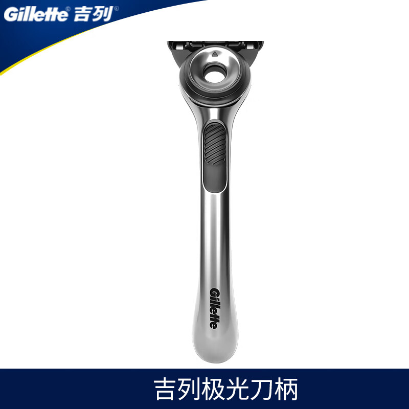 吉列（Gillette） 吉列锋隐致顺剃须刀手动男士锋速5层刀片剃须刮胡刀刀头刀架 极光裸刀柄【无刀头】