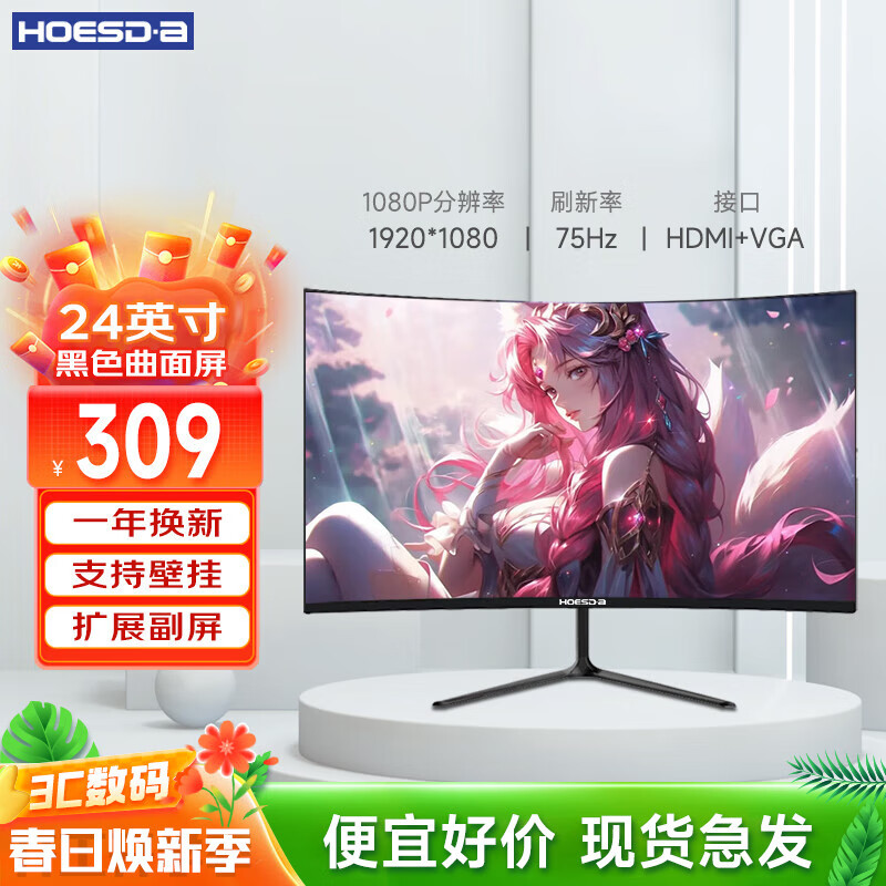 Hoesd.a��˴���ʾ��27Ӣ��̨ʽ������ʾ��2K����羺������ϷҺ����Ļ�칫4K����165��� ��24Ӣ��-75Hz-ȫ�����������ɫ