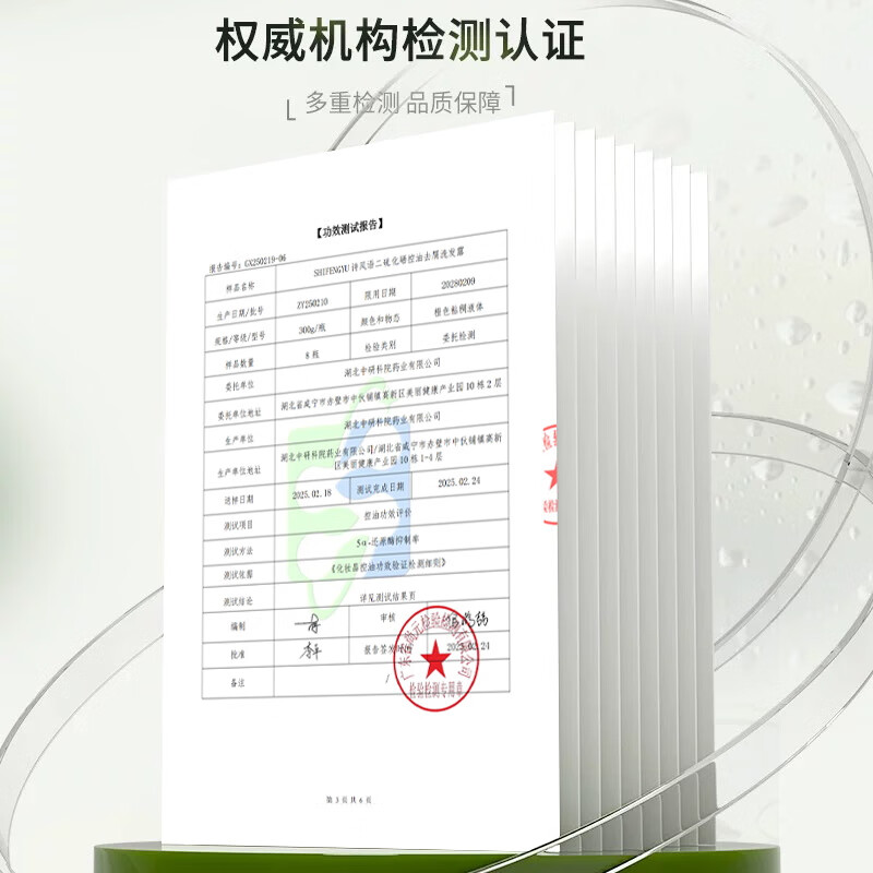 诗风语二硫化硒洗发水去屑控油清爽洗发露清洁头皮洗头膏官方正品 诗风语1%二硫化硒洗发露 300g*2瓶