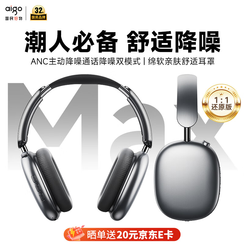 �����ߣ�aigo����������ͷ��ʽ���������������������Ϸ�˶�����ƻ����ΪС���ֻ�����WH300�ǿջ�