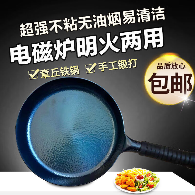 章丘铁锅手工锻打不粘平底煎牛排鸡蛋 鱼鳞款煎锅 杉木锅盖 32cm