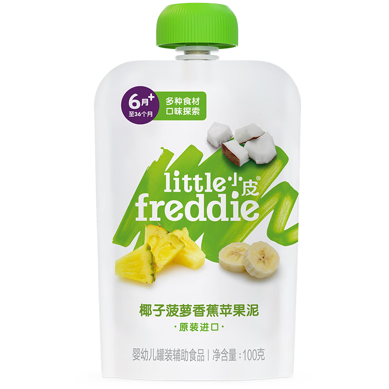 ڲСƤLittle FreddieӤˮ÷Ӥӱͯʳ ҬӲ㽶100g13.45Ԫ