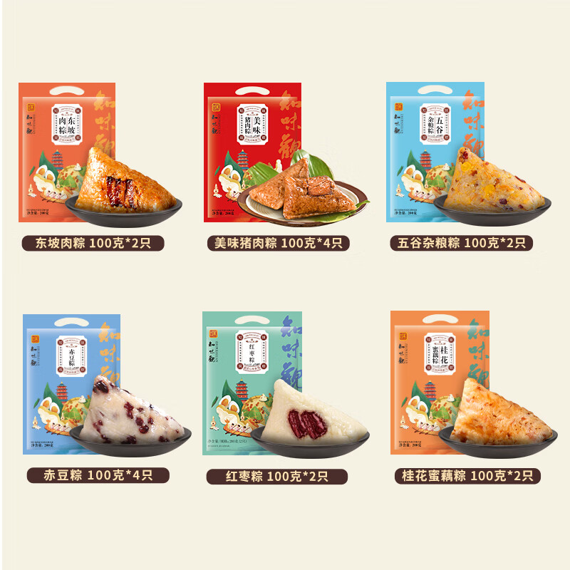 ֪ζ�� ����������� 2��4��6�ֿ�ζ 16ֻ ��1600��