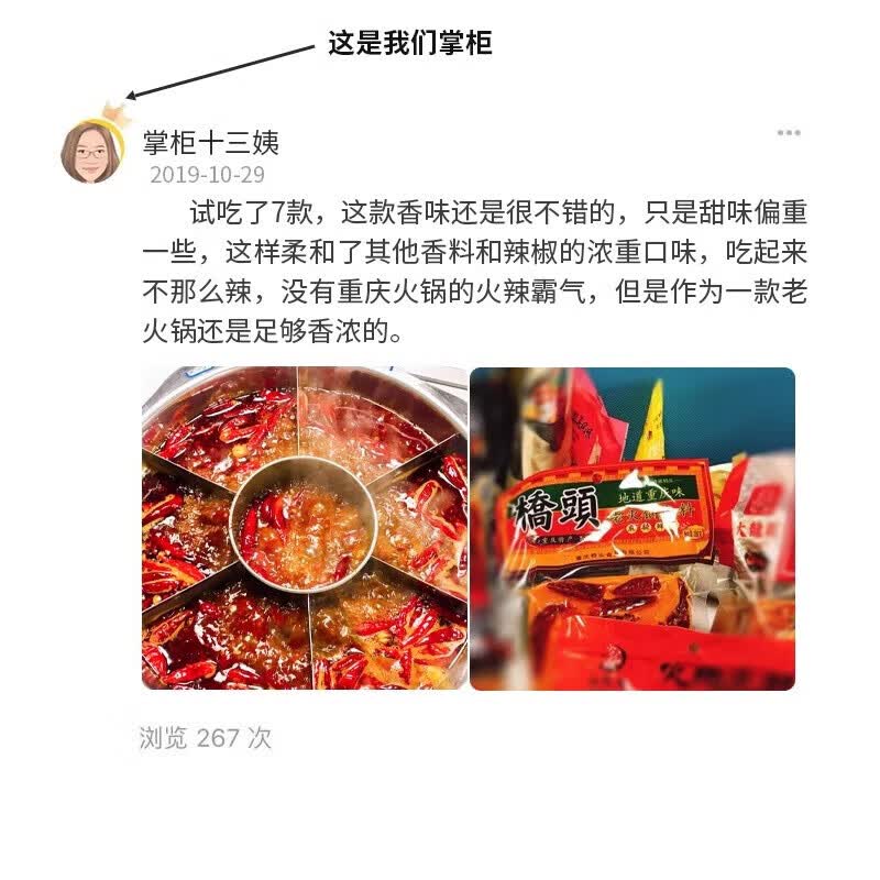 桥头正宗重庆老火锅底料500g麻辣手工牛油火锅特产调料干锅麻辣烫底料 【麻辣】牛油老火锅底料500g*3袋
