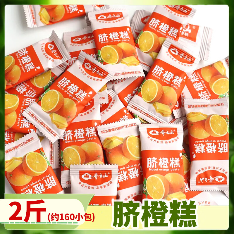 齊云山齊云山南酸棗糕原味散裝孕婦兒童小零食旗艦同款江西特產(chǎn) 臍橙糕_袋裝（1000g）