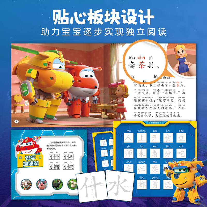 超级飞侠书籍故事书第七季全套30册亲子故事屋奇妙的世界儿童5-6-7-8-9岁彩图注音动画片绘本小学生一二三年级乐迪