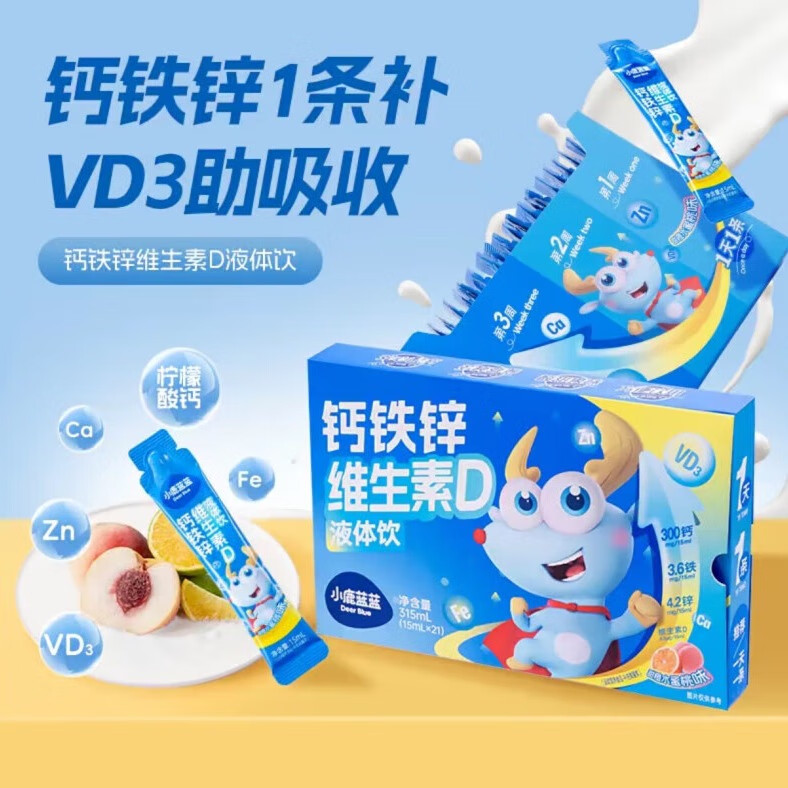 小鹿蓝蓝小鹿蓝蓝钙铁锌维D液体饮甜橙水蜜桃味vd钙铁锌碳酸钙315ml 3盒装