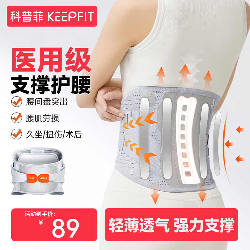 ���շƣ�keepfit��ҽ�û�����������ͻ��������������͸��������ů��Ӳ֧���������� �̶����������޵桿 2XL