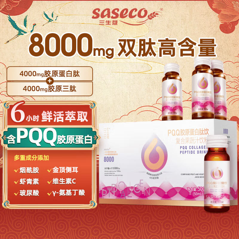 ���ڲ���������ޢPQQ 8000mg��ԭ��������Ʒ�𶥲��Ϻ������������������Ů������ �������ԭ�����Ľ�ԭ���� 50ml*10ƿ 45Ԫ