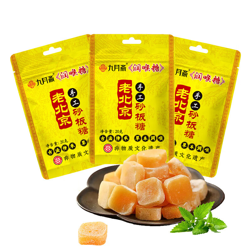 ����ի������ϱ�������ǹŷ�ɰ����20g*3/7�� ����ի��������20g*3��