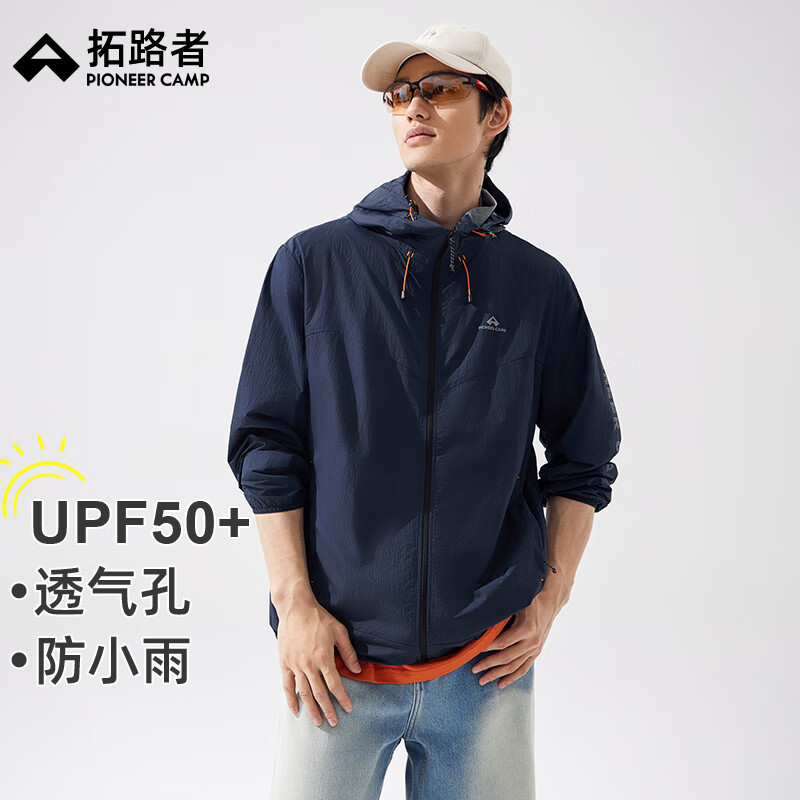 拓路者（Pioneer Camp）蜻蜓防晒衣男夏季户外透气防晒服防紫外线upf50薄款外套空调服 墨蓝-男女同款 L