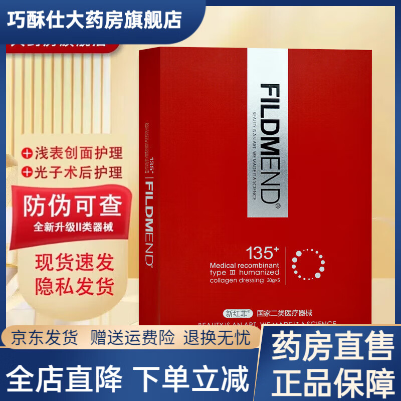 ͨ�ú��135ҽ�����齺ԭ���������haˮ������Ĥ 1���º��II�ེԭ���׷���5Ƭ