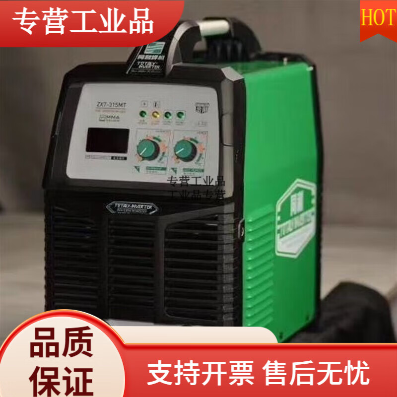 定制深圳益利同利焊机zx7250mt/315mt双电压220v/380v电焊机400自 zx7