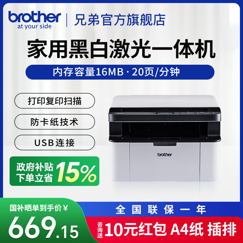 �ֵ� �ڰ׼����ӡ�� DCP-1608