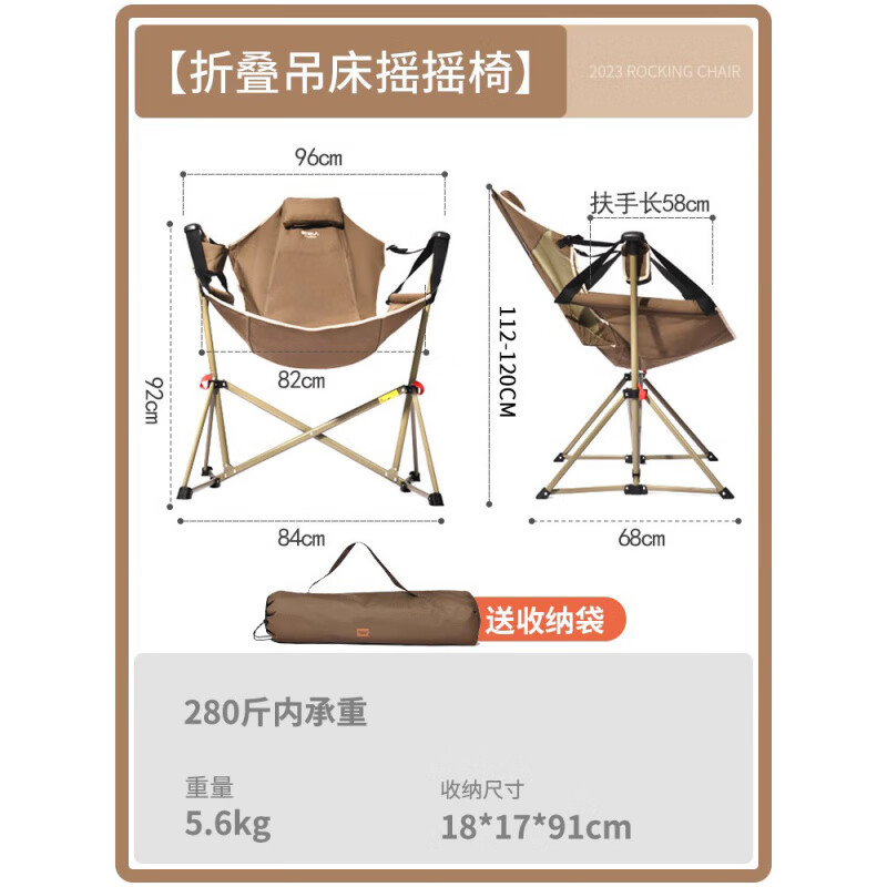 原始人（The Primitive）戶外露營搖搖椅折疊搖椅便攜式桌椅露營全套野餐躺椅沙灘椅 松椰咖