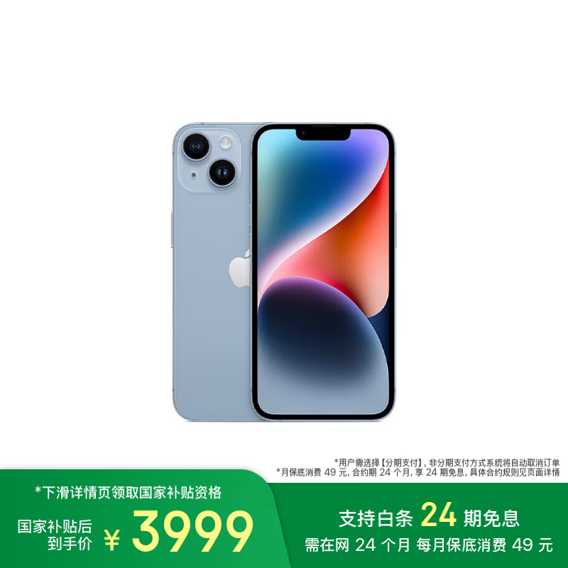Apple/ƻ24ϢԼ iPhone 14 (A2884) 256GB ɫ ֧ƶͨ5G ˫˫ֻ 3999Ԫ