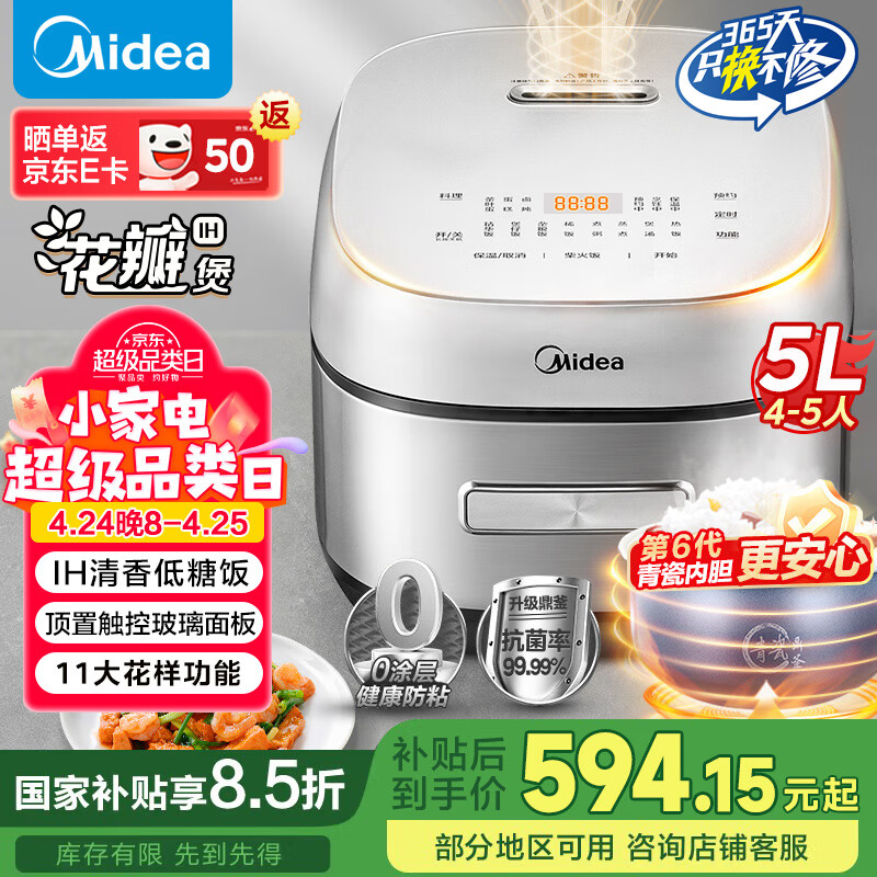 ���ģ�Midea���緹�һ���IHϵ�����ܵ�ż��ȼ��õ緹��������׷�����С����Ӻ���ɶ��������Ҳ�����CFB5097H