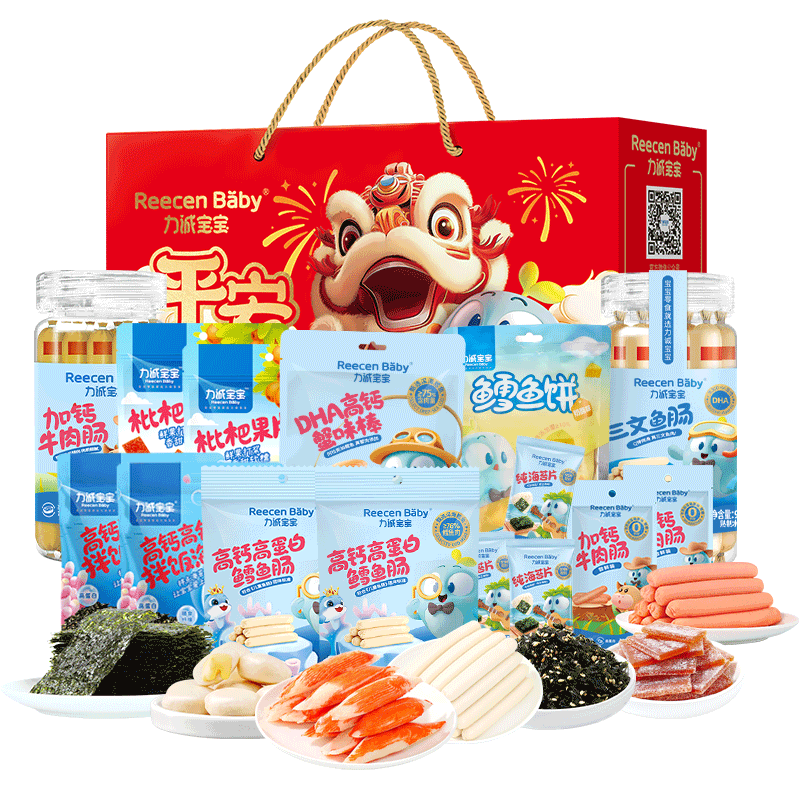 力誠寶寶零食禮盒多種零食組合營(yíng)養健康兒童零食大禮包 誠寶禮盒 