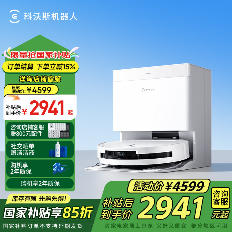 ����˹��ƷT50 PROɨ�ػ�����ɨ��һ���Զ���ϴȫ�Զ�ϴ�ػ����ܼ����Զ�����ˮ ����ˮ��