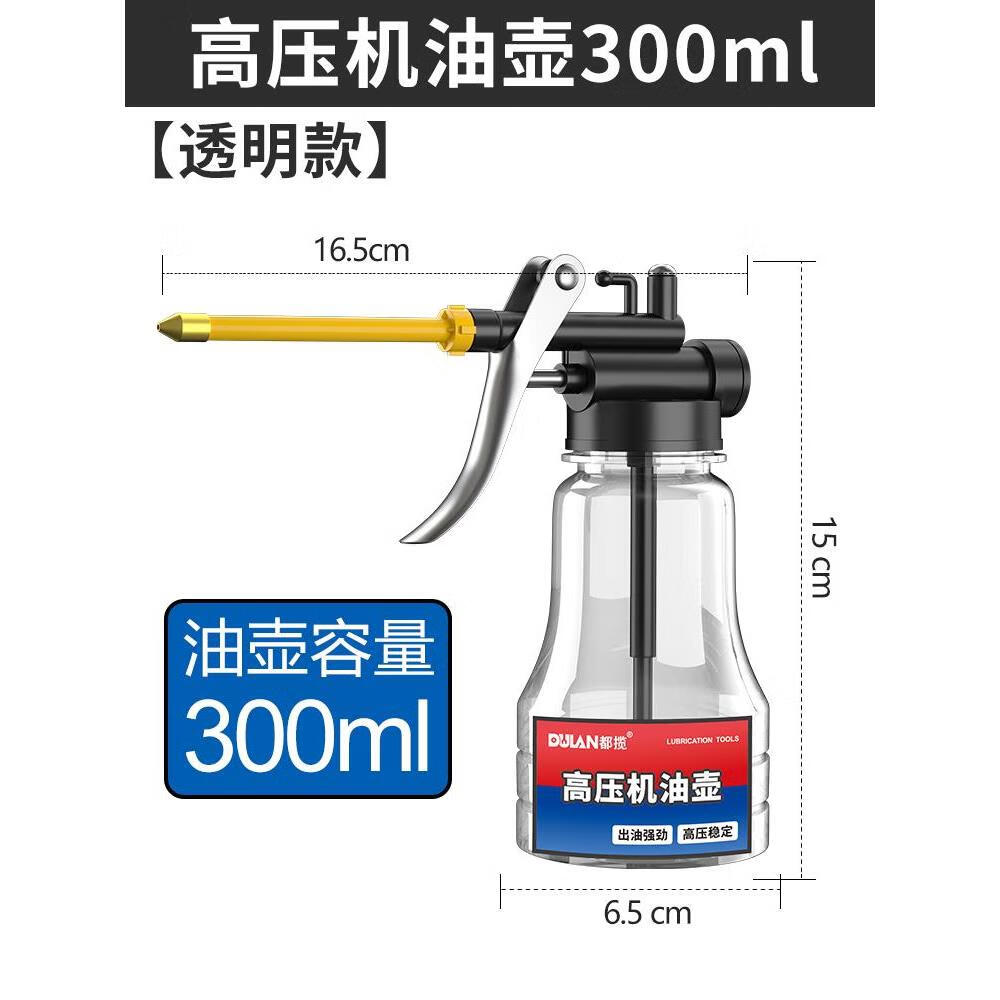 创京懿选德国精工机油喷壶油枪手动长嘴机油壶防漏家用加油壶润滑齿轮