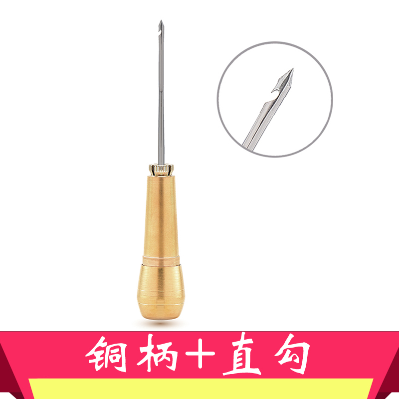 献瑜修鞋千枚通钻子针上鞋铜锥子补鞋皮革工具锥纳鞋底尖锥子带孔钩针