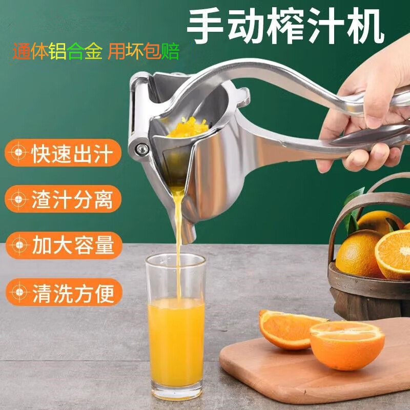 萝塑手动榨汁机多功能手压式挤压式橙汁果汁压榨机器水果榨汁神器 大