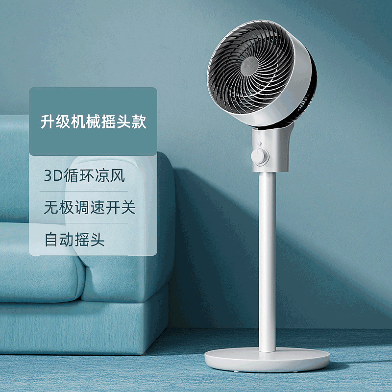 美的你风扇空气循环落地式电风扇静音家用2025新款小型台式语音智能电扇 黑色[机械版]自动左右摇头