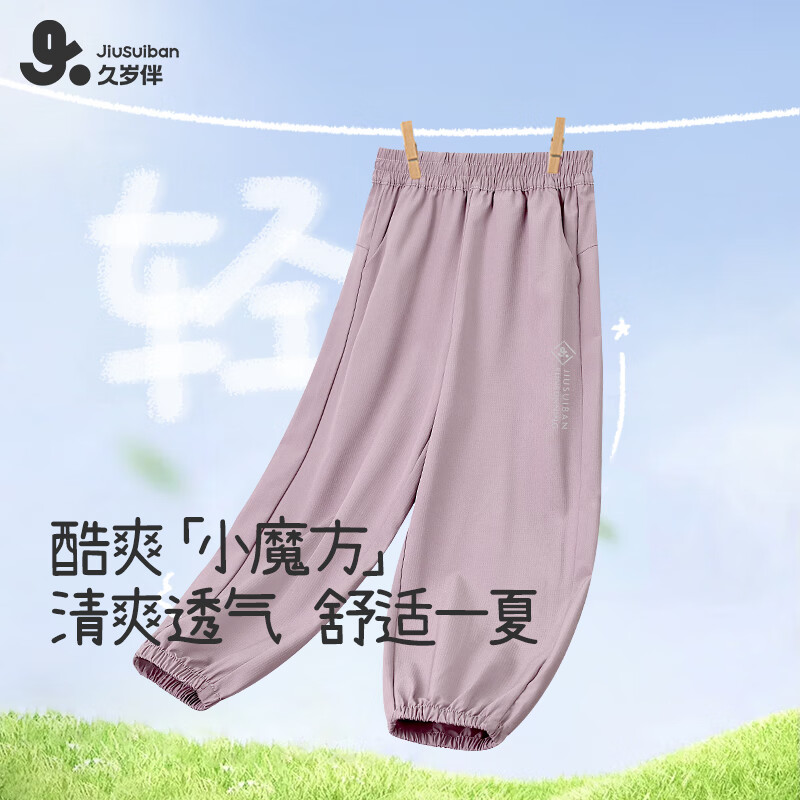 久岁伴【小轻风防蚊裤】儿童裤子男女童春夏季薄款透气大童6-12岁休闲裤 墨灰 /1条 150 /身高140-152体重75-90斤