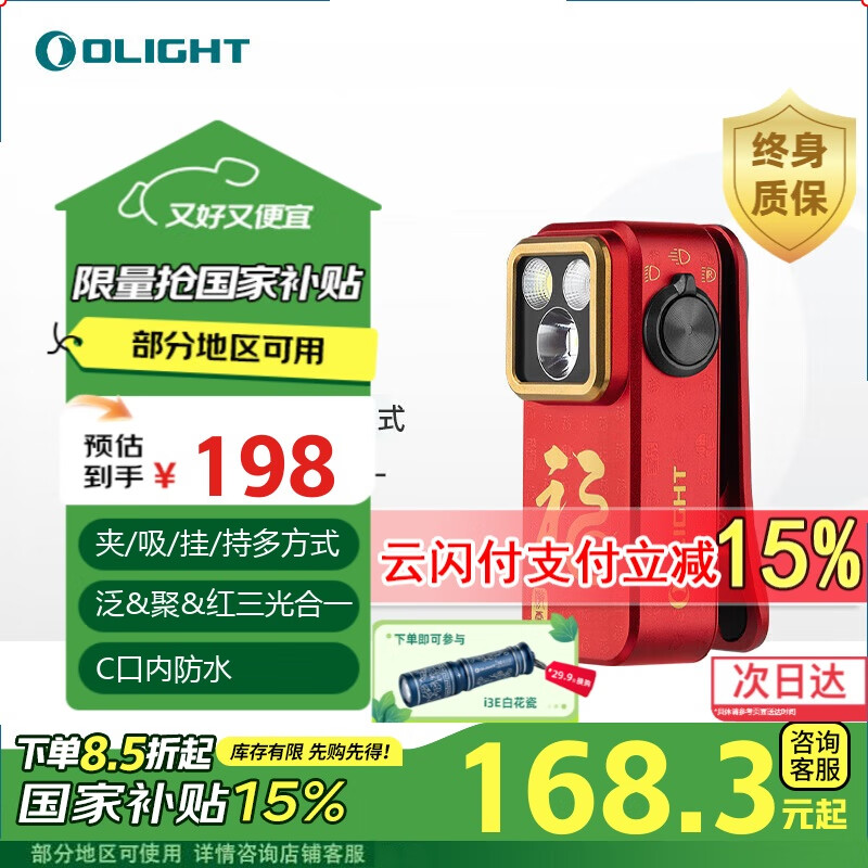OLIGHT��Ʒ����OclipС����Pro����Դ���ӵƻ���ͷ�Ƴ�������ǿ���ֵ�Ͳ