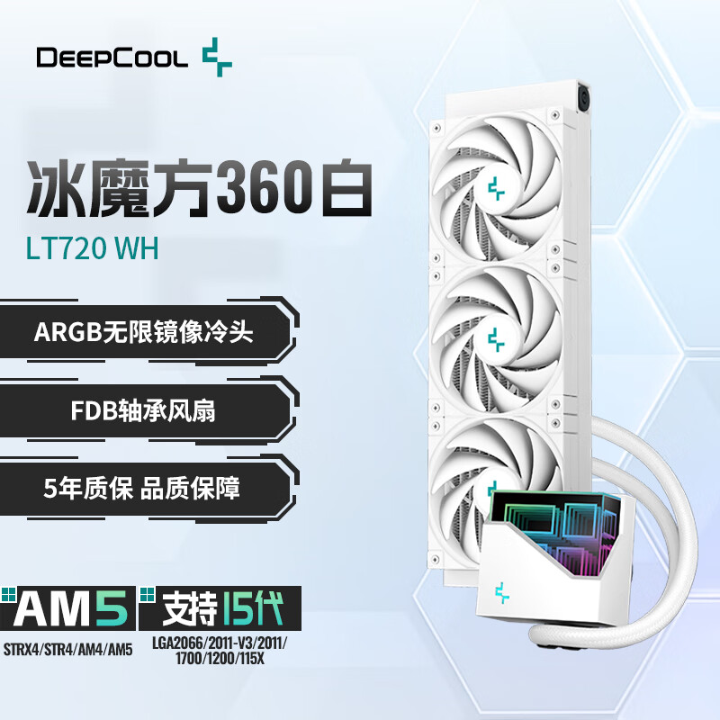 ���ݷ���DEEPCOOL�� ��ħ��LT360CPUˮ��ɢ���������޾�����ͷ/������FDB���ȵ�����/��Чɢ���װ�װ/5���ʱ��� ��ħ��360 ��ɫ