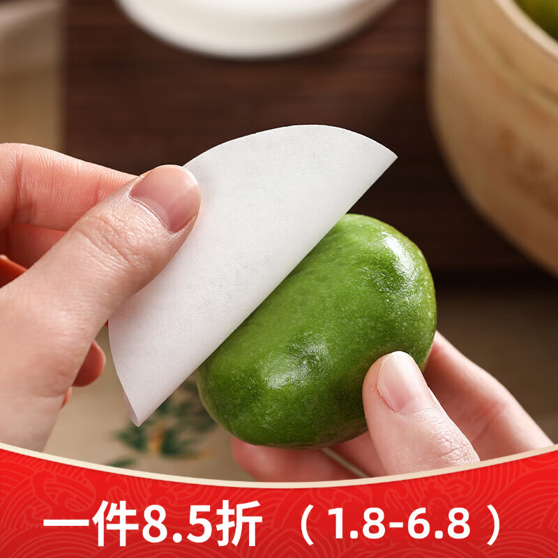 多瑙夢致仕 ZISIZ蒸籠紙青團墊紙不粘一次性圓形紙托家用蒸包子饅頭專用 8cm圓形有孔蒸籠硅油紙100張