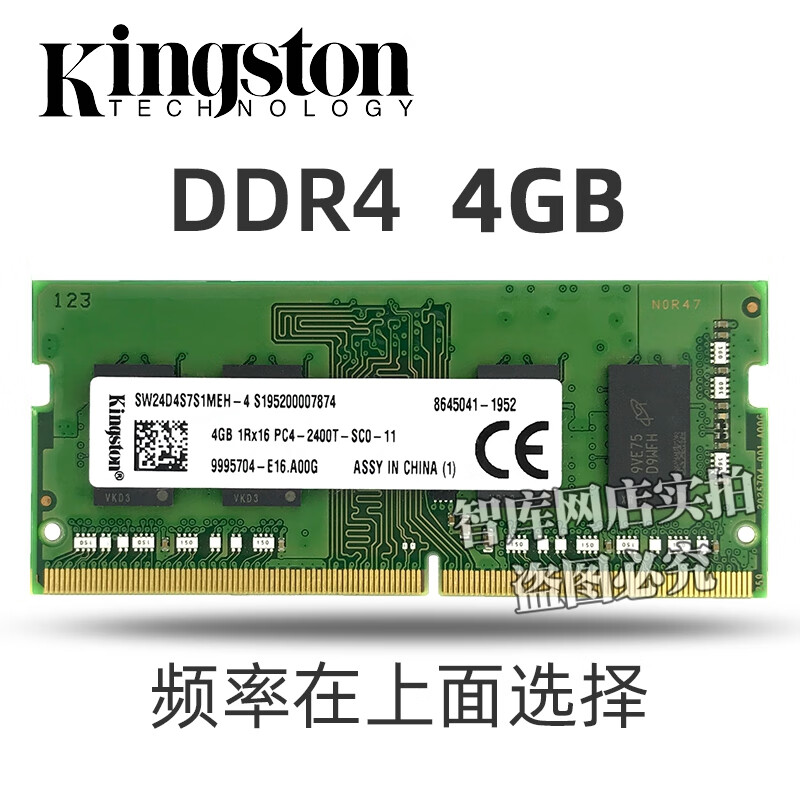 Kingston金士顿DDR4 4G 8G 16G 2133 2400 2666笔记本内存条4代 ddr4 4gb 笔记本内存 0GB 0条