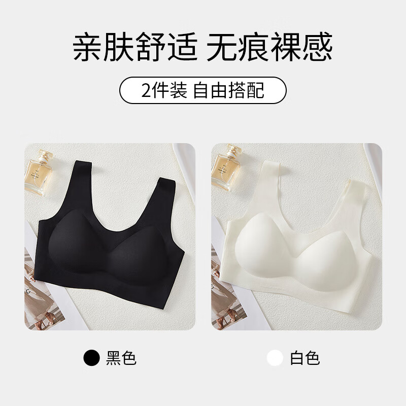 都市丽人女士文胸女无钢圈水滴杯春夏新款无搭扣小胸聚拢无痕文胸两件装 黑+白 M