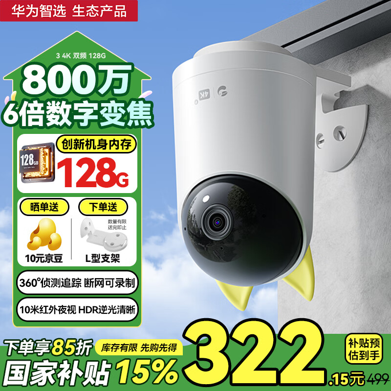 ��Ϊ��ѡ��������ͷ800����������360����תȫ�������Ǹ����ҹ��ȫ��ͨ�� ũ���ſ�ͥԺ���⿴����ȸ34K