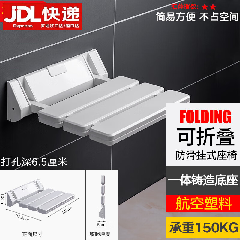妙普樂玄關(guān)門廳折疊座椅換鞋壁凳走廊衛(wèi)生間洗澡淋浴房沖澡浴室?guī)鶋Φ?標(biāo)準(zhǔn)款