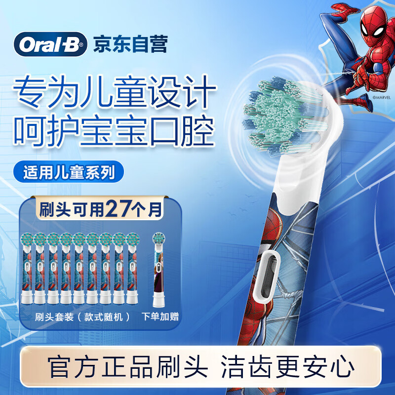 ŷ��B��ͯ�綯��ˢͷ ����Pro1kids/D103k/D100k��ͯϵ�� ֩������ 9֧װ