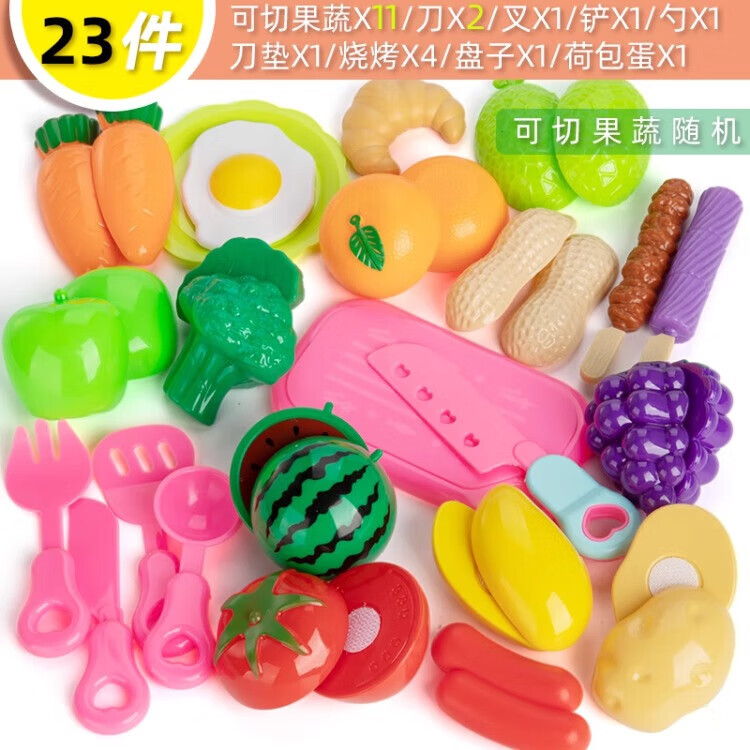 儿童玩具仿真水果蔬菜切切乐男孩女孩过家家厨房亲子互动玩具礼物 水果蔬菜切切乐23件套【加厚】